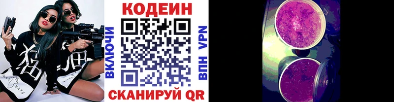 Кодеин напиток Lean (лин)  купить   Пикалёво 