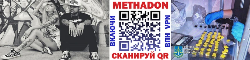 купить наркотик  Пикалёво  Метадон белоснежный 